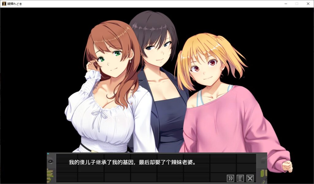 嫁插入时 Remake AI汉化版+全CG存档[新汉化]