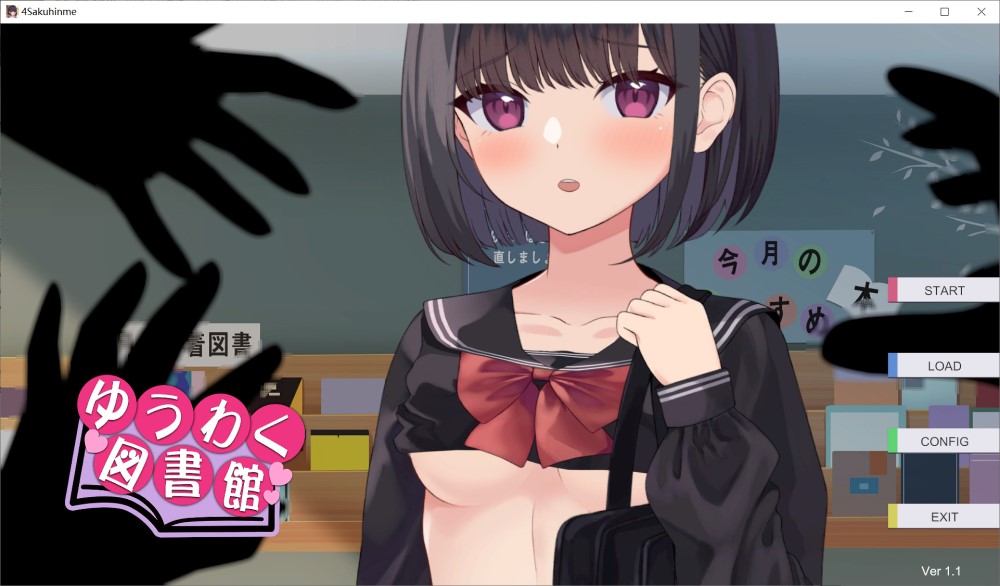 诱惑图书馆～可触摸的书与可触摸的身体～机翻汉化版+存档[新作]