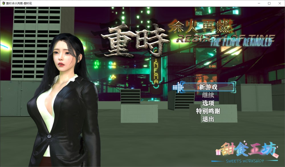 重时：余火再燃 官方中文步兵版[新作]