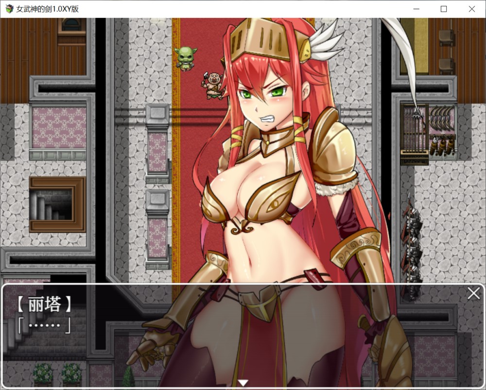 女武神的剑 AI汉化XY版[PC+安卓]