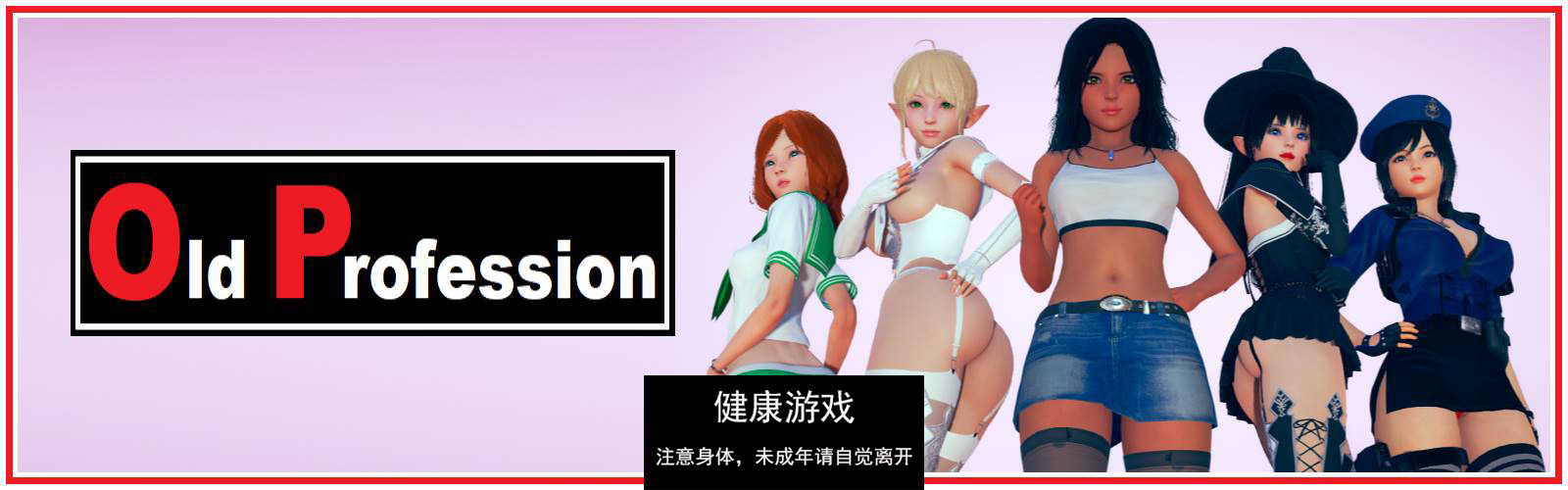 旧职业 [v0.80]Old Profession [v0.80] 更新欧美SLGAIGPT汉化 PC+安卓插图