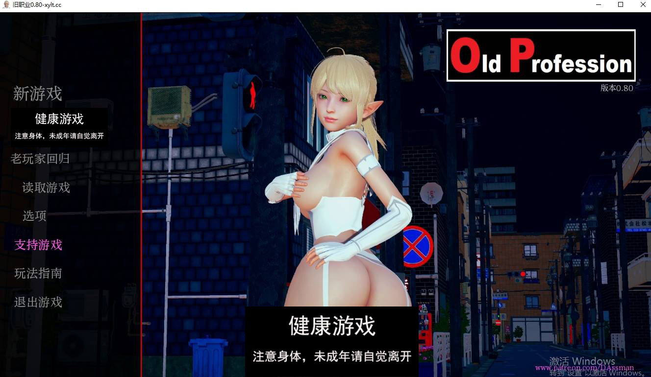 旧职业 [v0.80]Old Profession [v0.80] 更新欧美SLGAIGPT汉化 PC+安卓插图1