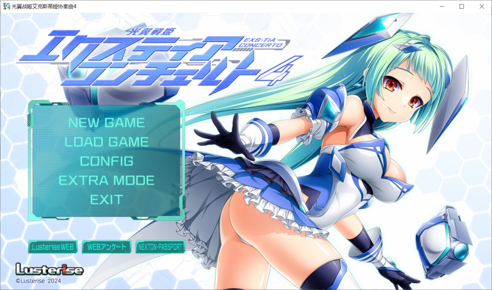光翼战姬艾克斯蒂娅协奏曲4 AI汉化版+全CG存档[2G]插图