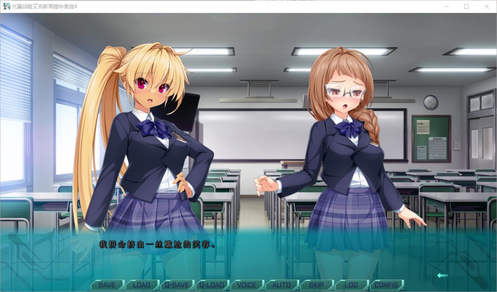 光翼战姬艾克斯蒂娅协奏曲4 AI汉化版+全CG存档[2G]插图1