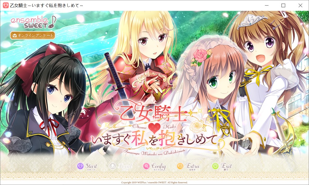 乙女骑士请立刻抱紧我 AI汉化版+全CG存档[新汉化/2G]插图