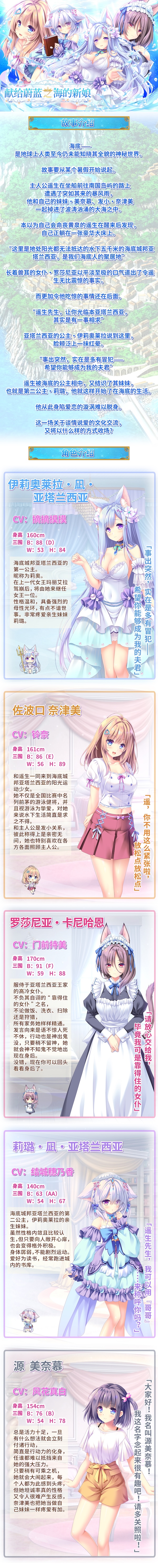 献给蔚蓝之海的新娘
