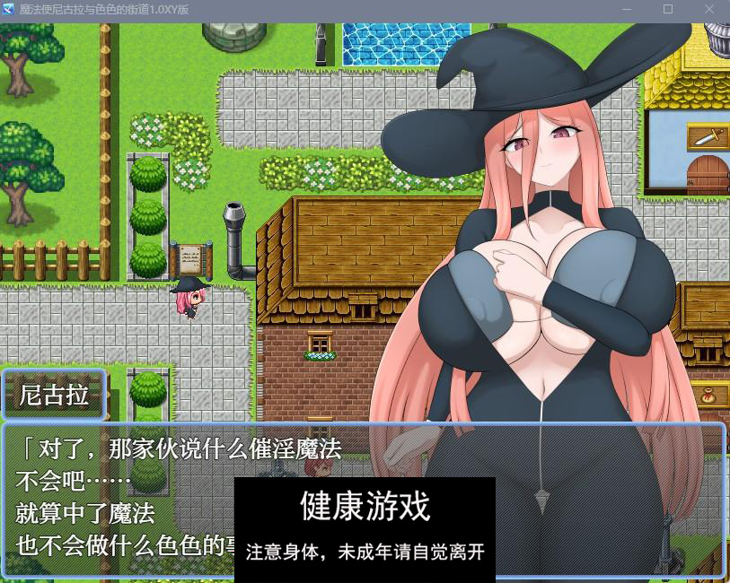 魔法使尼古拉与色色的街道1.0 九九版 PC+安卓 礼包码：212796插图1