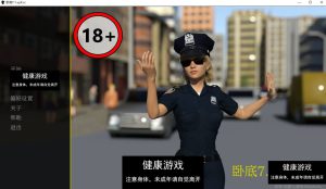 卧底 [v7.1]Undercover [v7.1] 更新欧美SLGAIGPT汉化PC+安卓插图