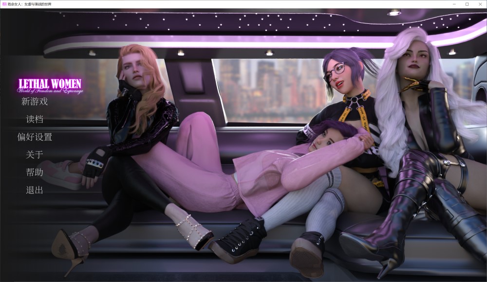 致命女人：女虐与谍战的世界 官方中文步兵版[新作/2.5G]插图