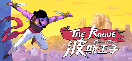 波斯王子:Rogue/The Rogue Prince of Persia （更新v0.8.0）