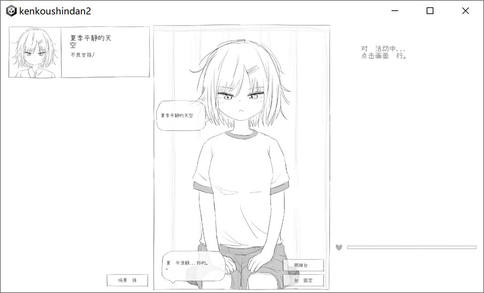 羞耻！健康诊断~请把衣服拉卷来2 官方中文版★黑白色