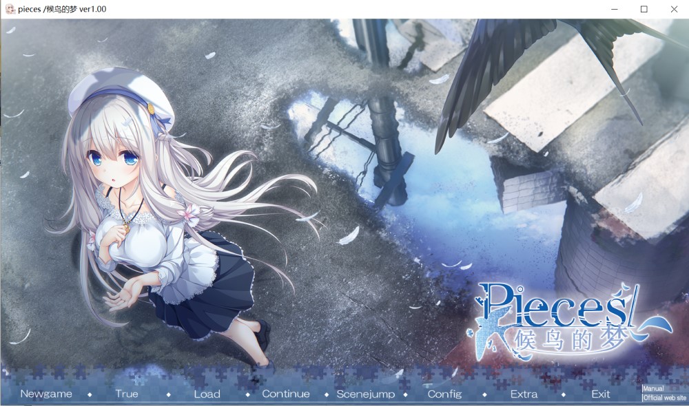 Pieces/候鸟的梦 精翻汉化版+全CG存档插图