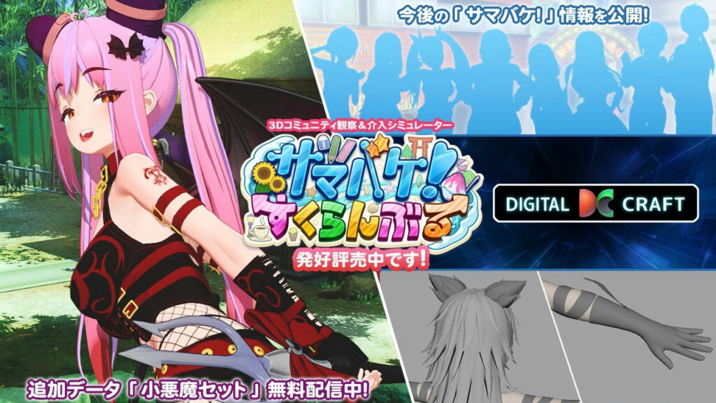 夏日狂欢 Samabake Scramble サマバケ!すくらんぶる v1.0.5插图2 夏日狂欢 Samabake Scramble サマバケ!すくらんぶる v1.0.5插图2