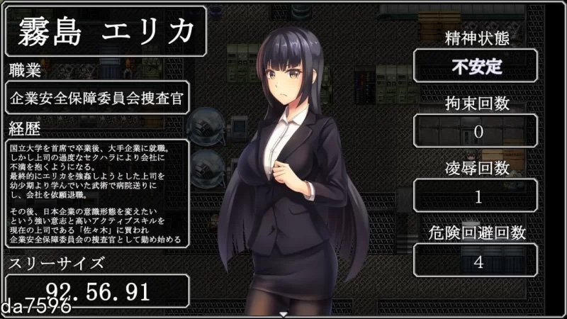 企业潜入搜查官爱丽卡 机翻版+全CG存档 [1+700M]RPG角色扮演插图1