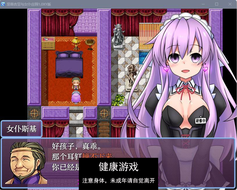 涅普吉亚与女仆庄园1.0 樱花版日系RPGAIGPT汉化 PC+安卓插图1