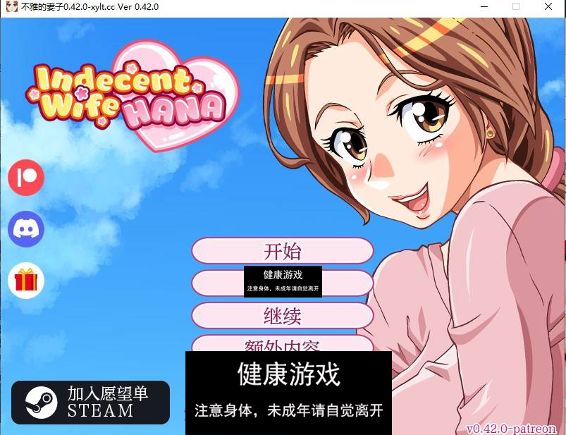 不雅的妻子 HanaIndecent Wife Hana [v0.42 Patreon] 破解版欧美SLGAIGPT汉化 PC+安卓插图