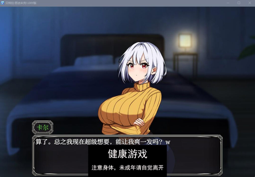 贝特拉·恩迪米克1.0 樱花版 日系RPGAIGPT汉化 PC+安卓 礼包码：645952插图1
