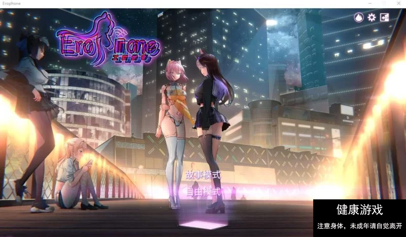 电话时代亚人新世界[Ver1.1.236+DLC] SLGSTEAM官中无码插图1