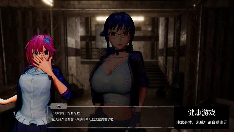 死亡之种2甜蜜之家 ver2.103 官方豪华中文版3D&FPS PC插图