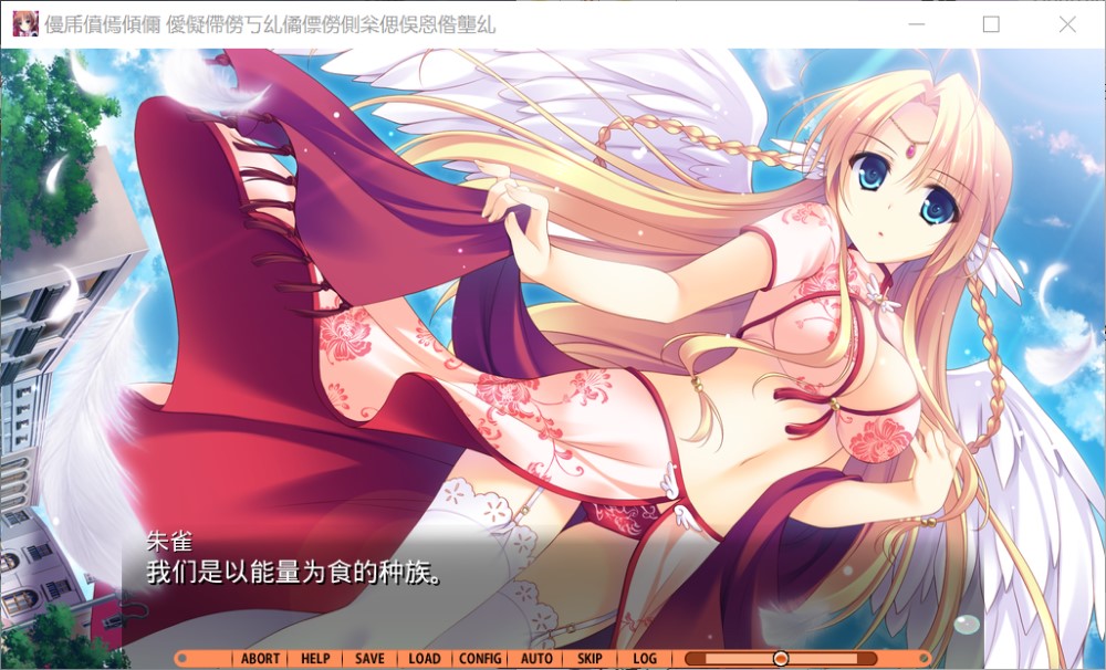 GuardianPlace ～调皮的妹妹与三个妻子～AI汉化版+全CG存档[新汉化/2G]