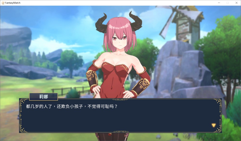 异世界奇幻配对 -与可爱妹子一起色色配对-官方中文步兵版[新作/300MB]