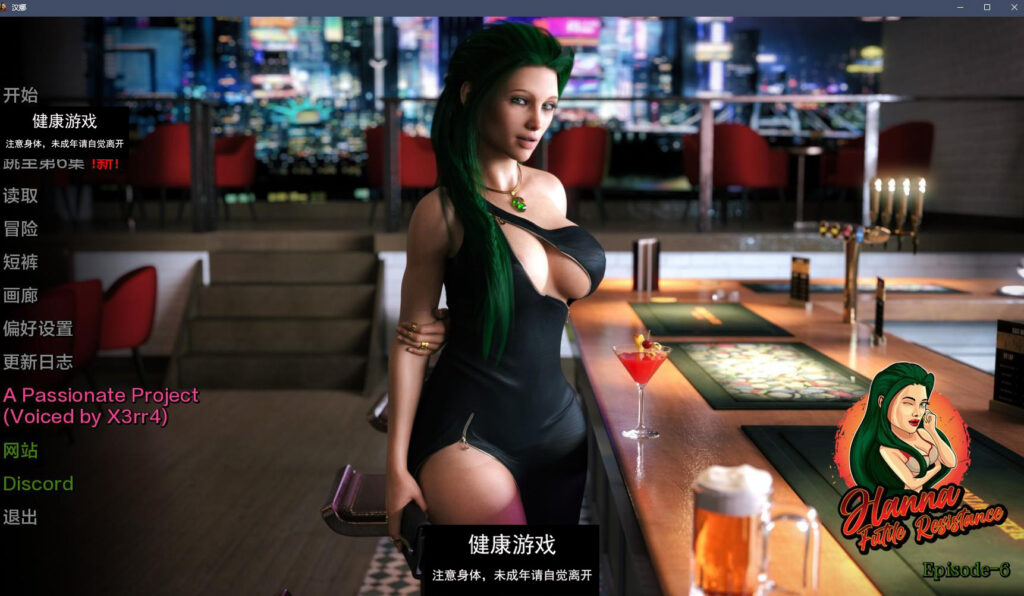 汉娜徒劳抵抗 Hanna Futile Resistance Ep.6 欧美SLGAIGPT汉化3D PC+安卓插图1