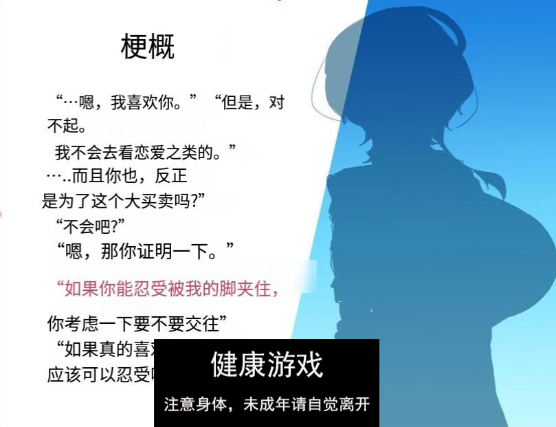 乳内射精忍耐测试1.0 樱花版日系RPGAIGPT汉化 PC+安卓 礼包码：277122插图1