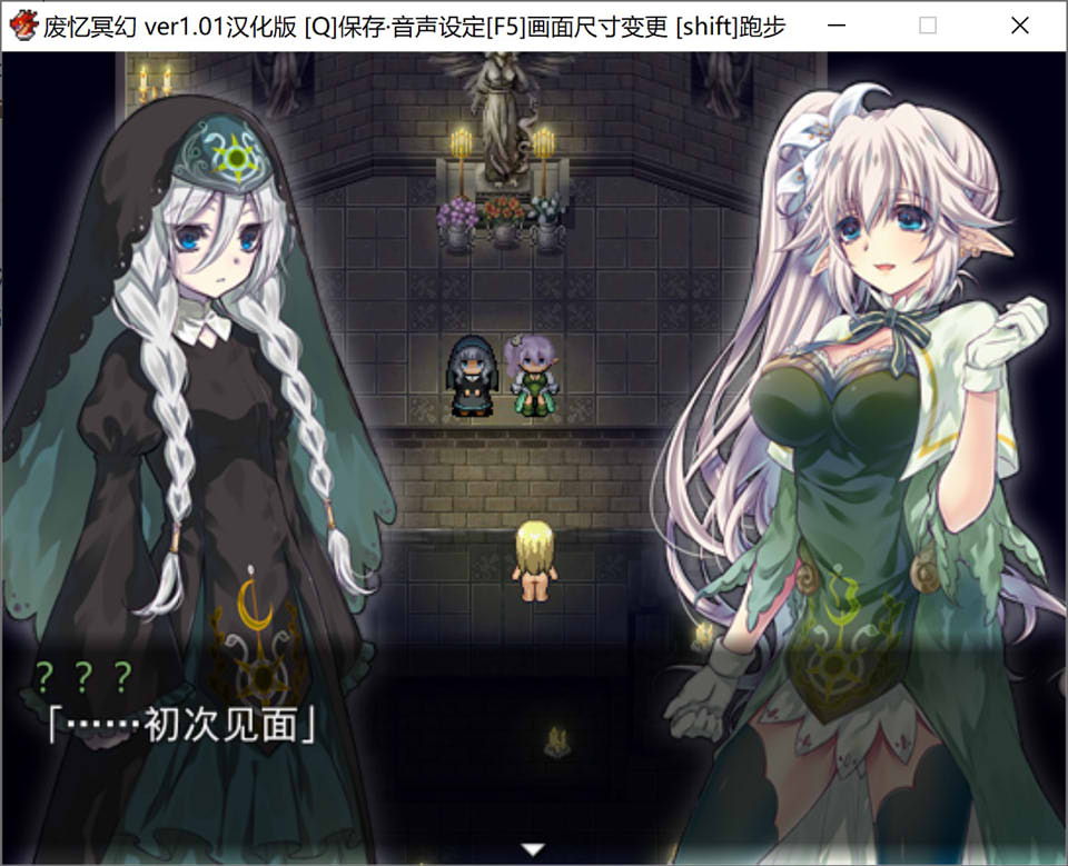 废忆冥幻：廃忆のレヴァリエ Ver1.01 精翻汉化版★全CV