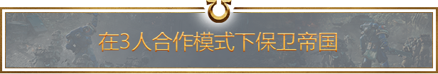 战锤40K：星际战士2/Warhammer 40,000: Space Marine 2 (更新v11.09.2024)