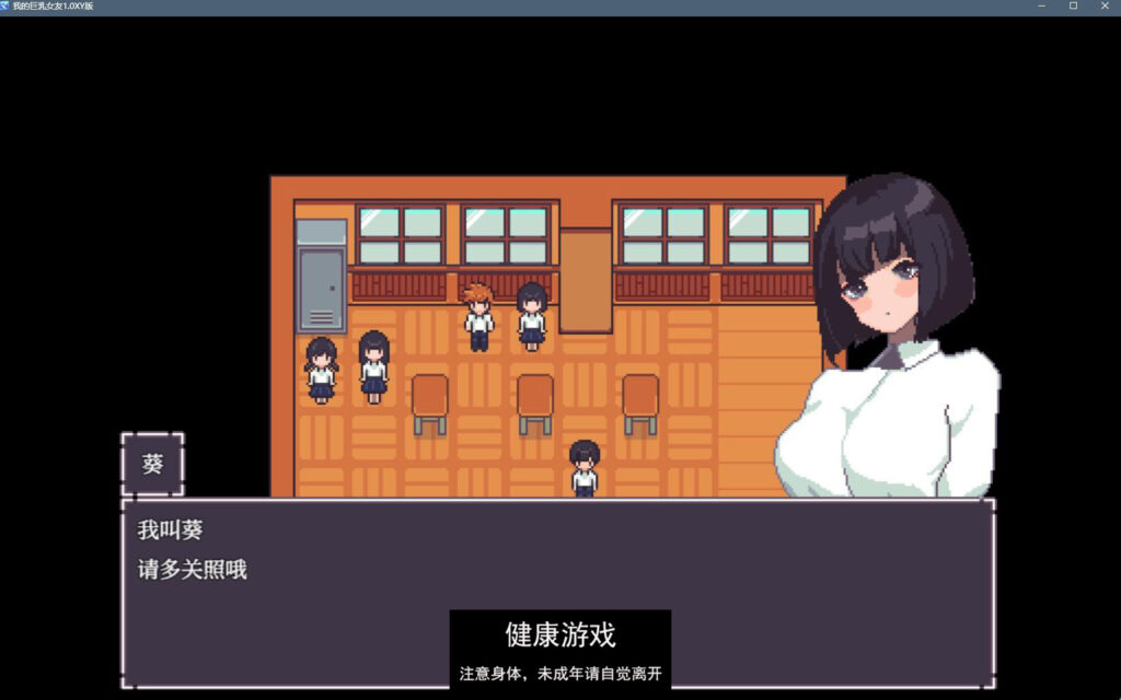 我的巨乳女友被同班同学的大根夺走之前 RPG汉化插图