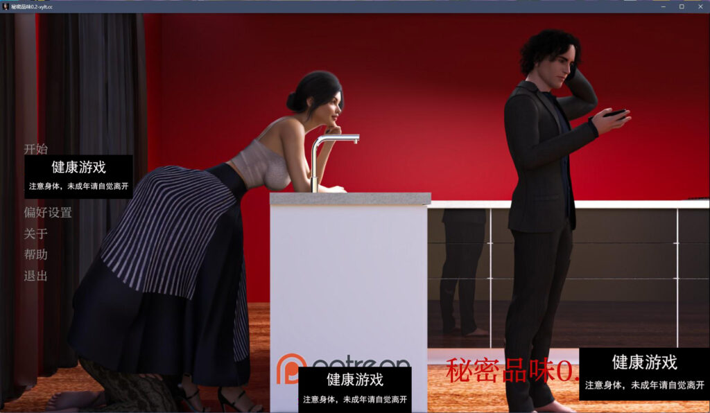 秘密的味道 Secret taste v0.2 欧美SLGAIGPT汉化3D PC+安卓插图