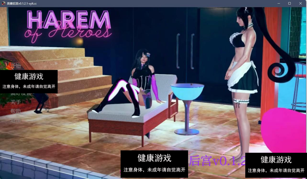 英雄后宫 Harem of Heroes v1.2.1 亚洲SLGAIGPT汉化3D PC+安卓插图