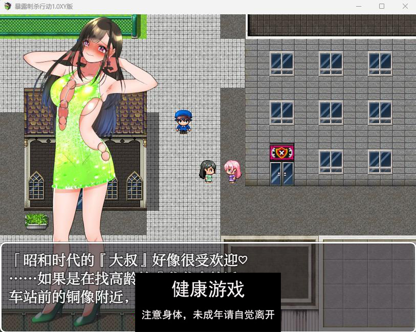 露出搜查行动1.0 樱花版 日系RPGAIGPT汉化 PC+安卓 礼包码：642959插图1