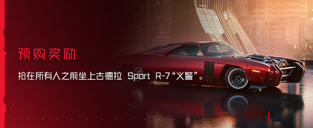 赛博朋克2077/Cyberpunk 2077（更新v2.13 全DLC）