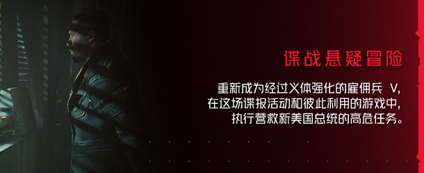 赛博朋克2077/Cyberpunk 2077（更新v2.13 全DLC）