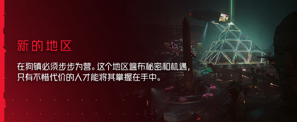 赛博朋克2077/Cyberpunk 2077（更新v2.13 全DLC）