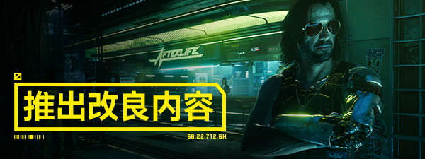 赛博朋克2077/Cyberpunk 2077（更新v2.13 全DLC）