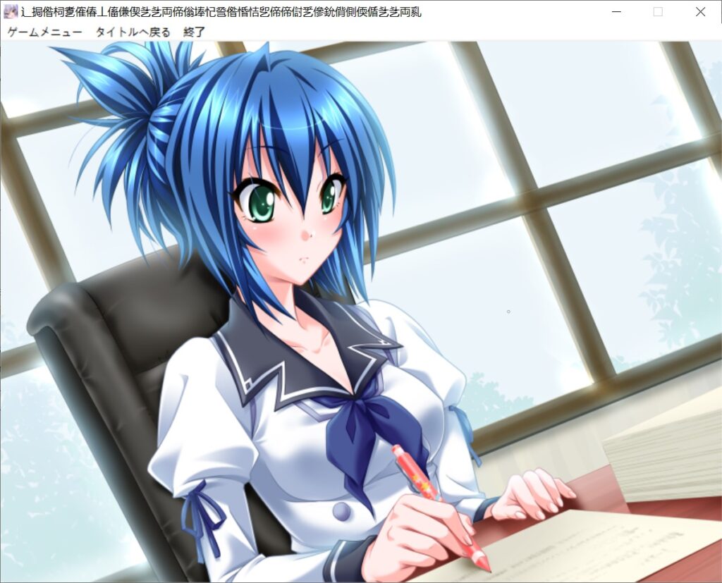 蛊蝶的梦：‘够了……！不要再玷污我的精神了AI汉化版+全CG存档[1.6G]