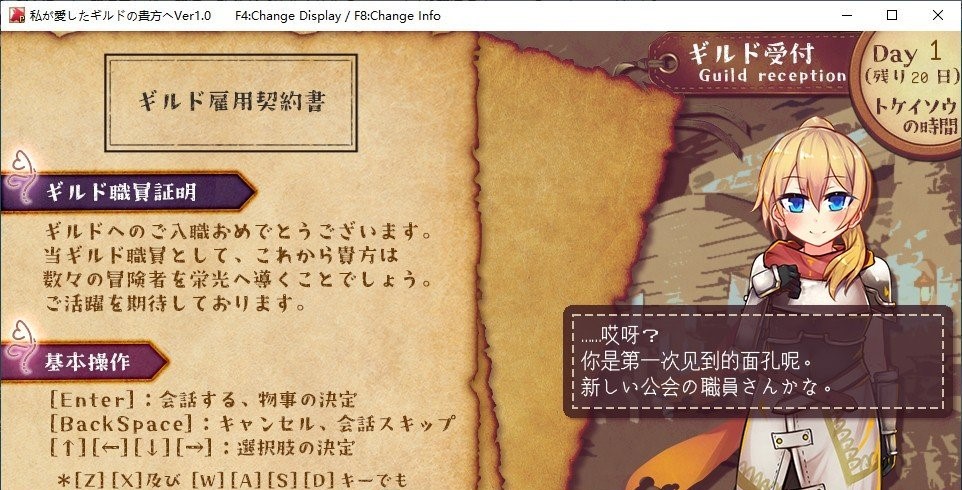 致我所爱的公会的你 挂载AI汉化版+存档[新汉化][300MB