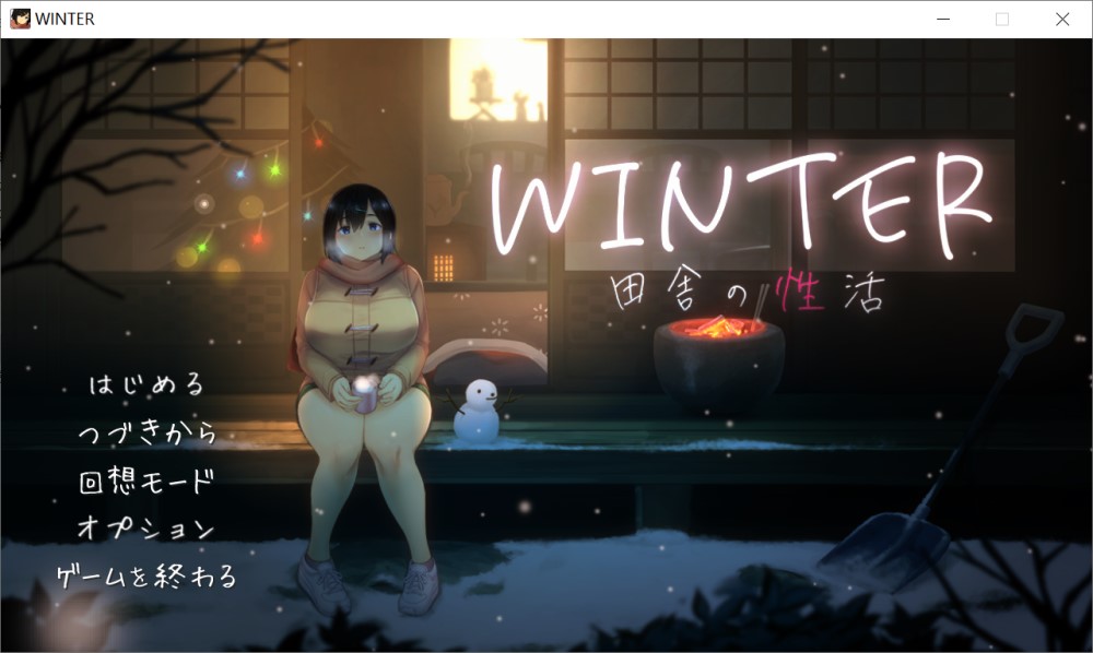 WINTER-乡村的性活-正式版+存档[新作/300MB]
