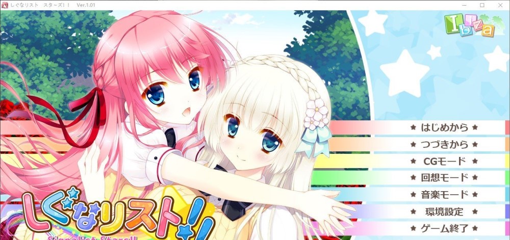信号列表 星辰!! AI汉化版+全CG存档[新汉化][4G]