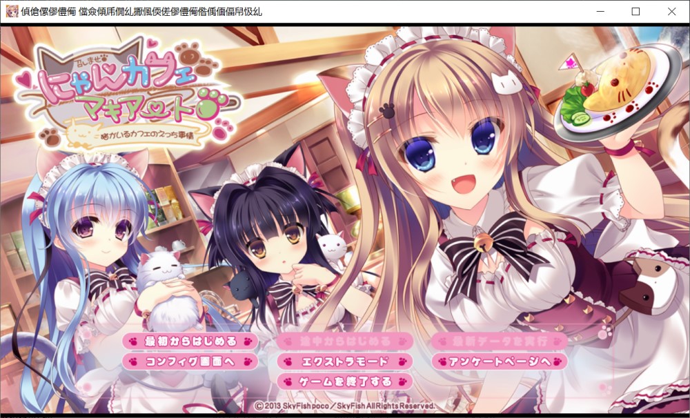 猫咖啡拉花～关于猫咪咖啡馆的那些事情～AI汉化步兵版+全CG存档[新汉化][1.5G]