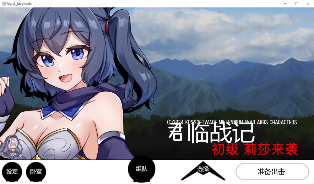 君临战纪V1.10 机翻汉化版[新作/300MB]