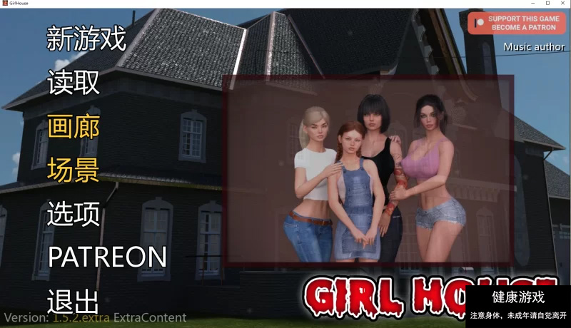 女孩之家 GirlHouse-v1.5.2 攻略作弊 SLG官方中文欧美乱伦PC+安卓插图
