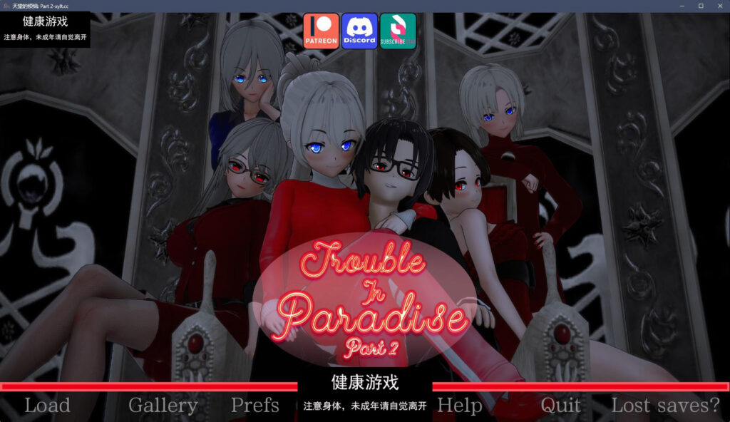 天堂的烦恼 Trouble in Paradise v1.8 Part 2 PC+安卓插图
