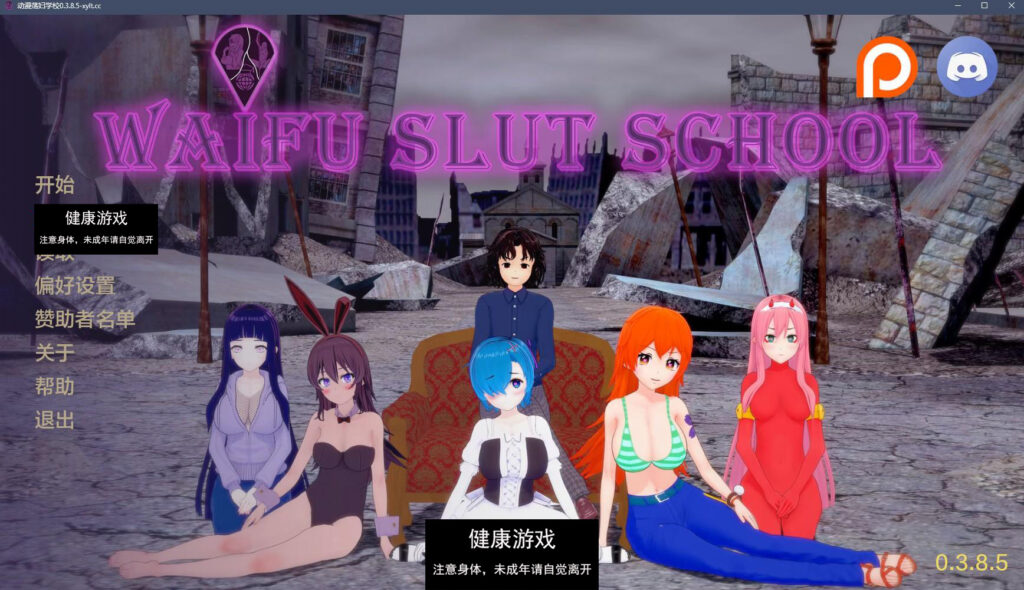 动漫荡复学校 Waifu Slut School v0.3.8.5 PC+安卓插图