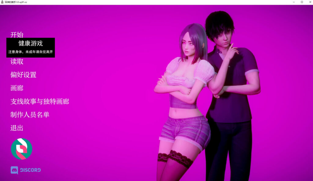 深渊的复苏1.0 Depth’s Revival [Harem finale] PC+安卓插图1