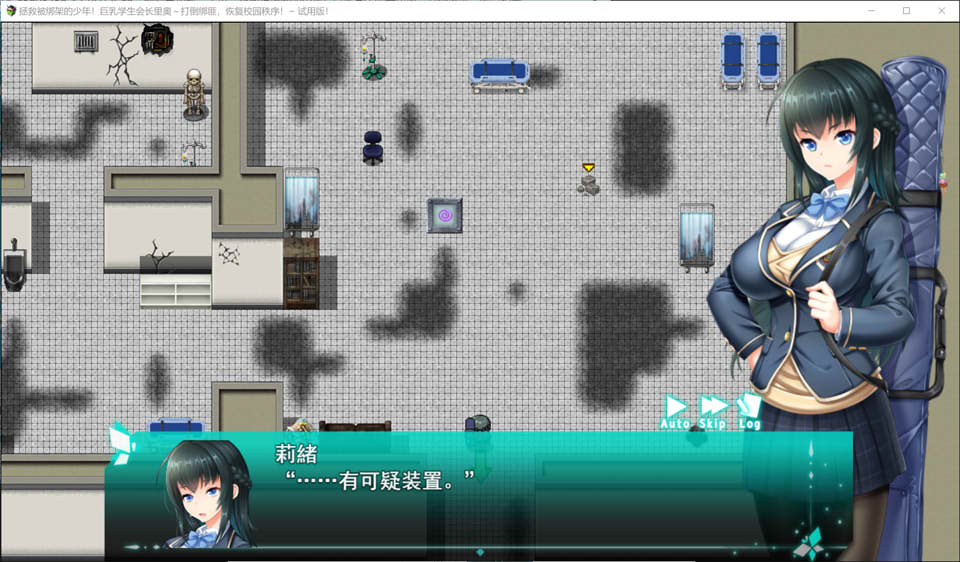 大欧派学生会长拯救学院秩序~云翻汉化版★全CV