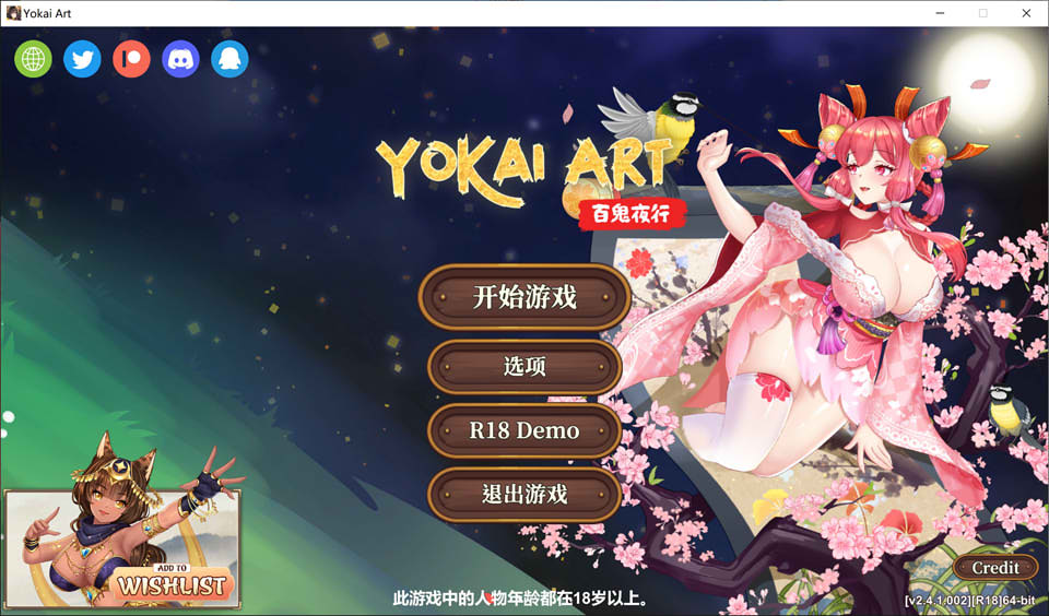 妖谈：百鬼夜行 V2.4.1.002官中无修版+沙滩大乱斗[9月大更新/3.5G]