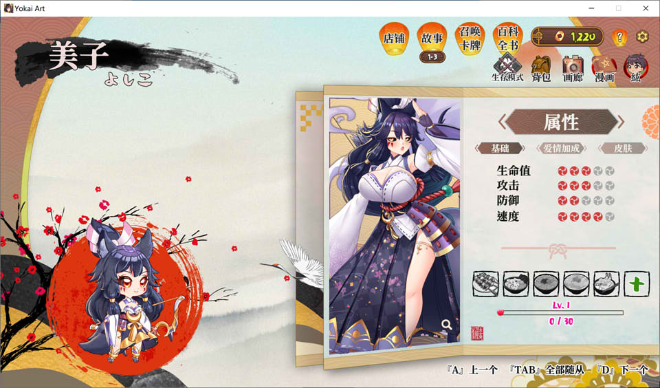 妖谈：百鬼夜行 V2.4.1.002官中无修版+沙滩大乱斗[9月大更新/3.5G]
